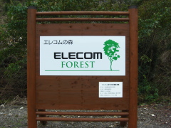 ELECOM FOREST Ŕ